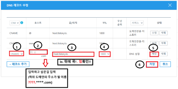 가비아 하위도메인 연결 이미지