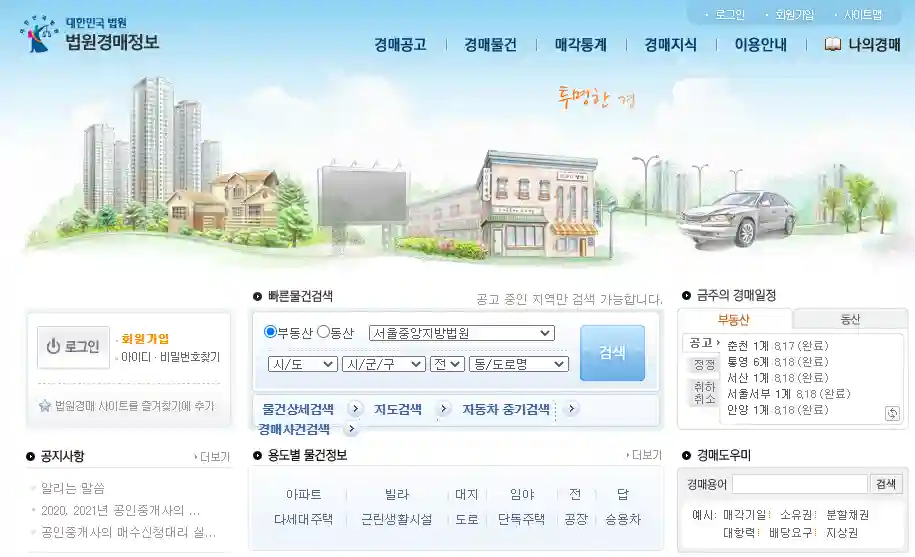 법원경매정보 이미지
