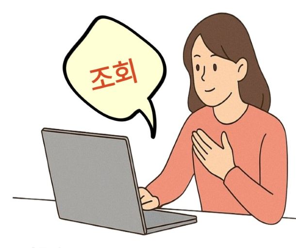 안심전세 앱 또는 지사 방문을 통한 임대인 정보조회 신청 절차 안내 이미지