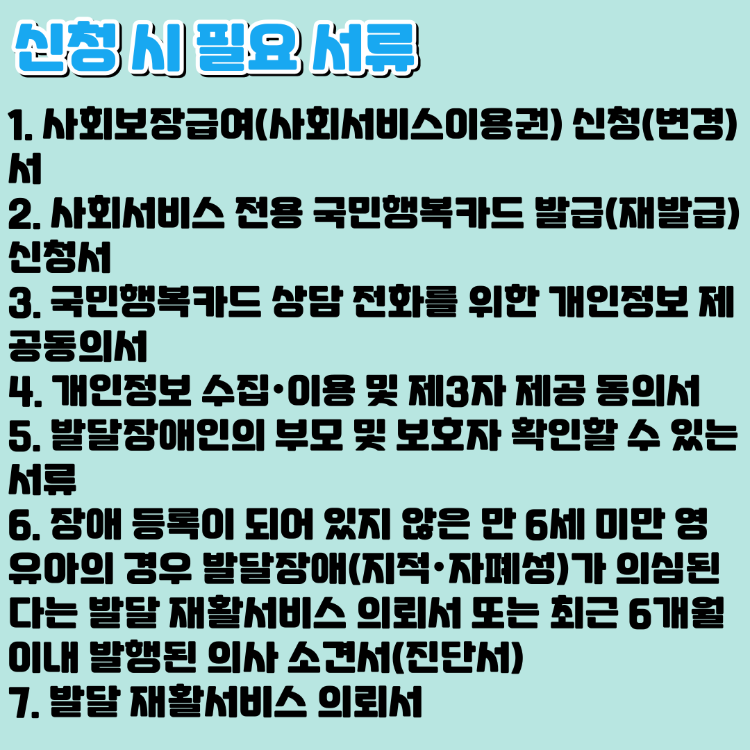 2023 발달장애인 부모 상담 지원