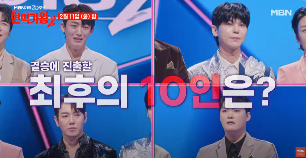 현역가왕2-투표하기