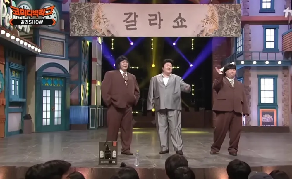 코미디빅리그-방청신청