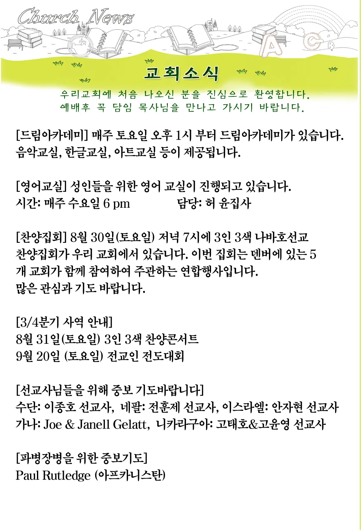 선교사 성인들: 복음을 전파한 용감한 전사들_7