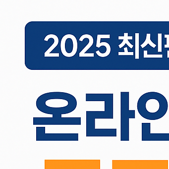 사람인 온라인 이력서 양식 무료 다운로드(PC/모바일)