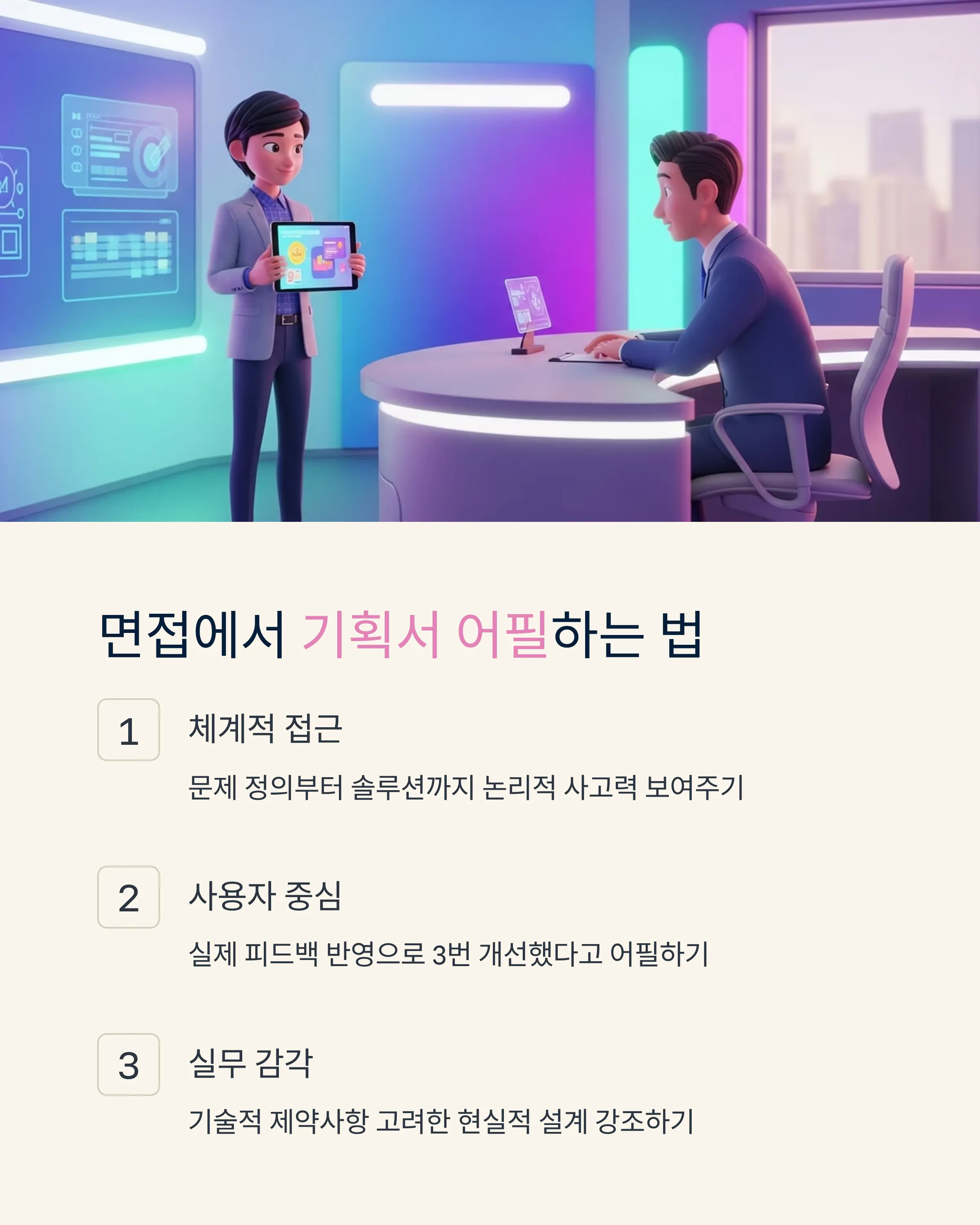 구글 제미나이로 완벽한 프로젝트 기획서 만들기