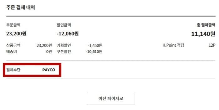 그리팅-결제하기