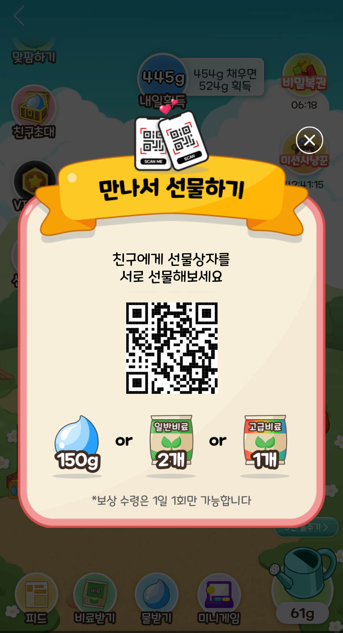 만나서 선물하기