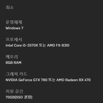 사이버펑크 2077 pc 사양 및 가격 게임영상