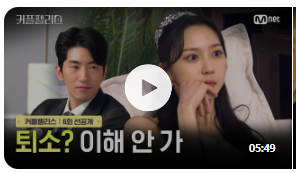 커플팰리스 여자 12번 이화린 프로필 이화린인스타그램