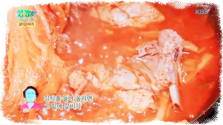 놀라운토요일 놀토 제200회 숯불갈비 갈비김치전골 전북 장수 CC 장계시장 맛집