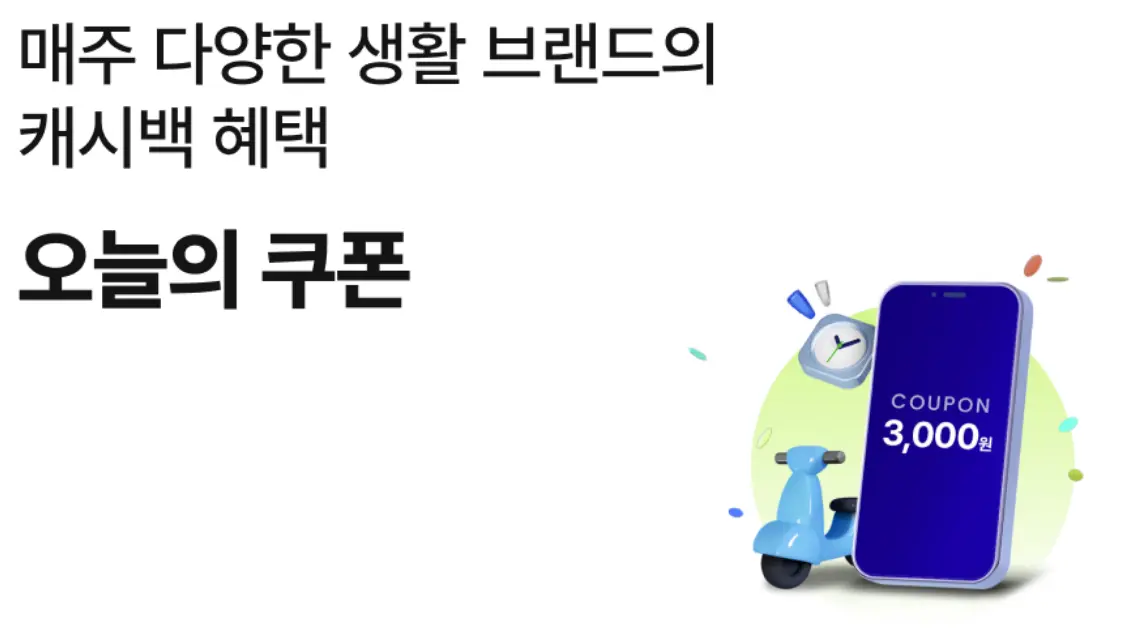 케이뱅크생활통장