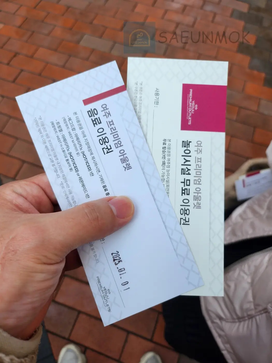 경기도-여주-프리미엄-아울렛-무료티켓