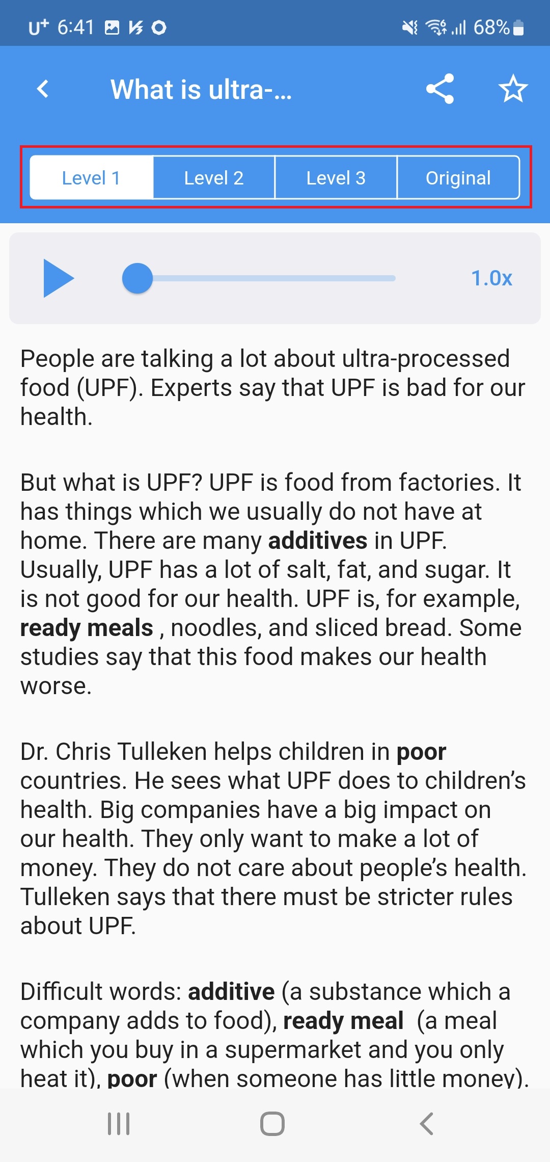 뉴스인레벨 레벨1