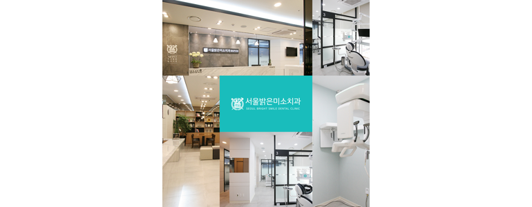 성남 수정구 치과