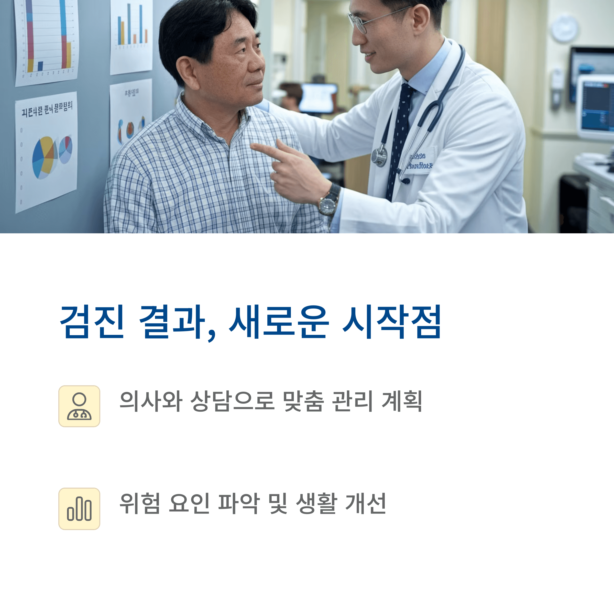 건강관리와 보험