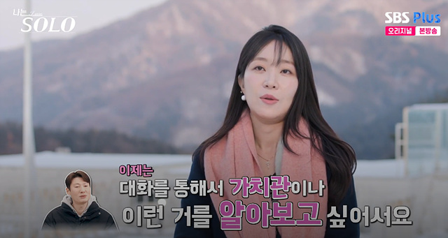 나는 솔로 26기 여자 자기소개 직업 첫 데이트 영숙 정숙 순자 영자 옥순 현숙