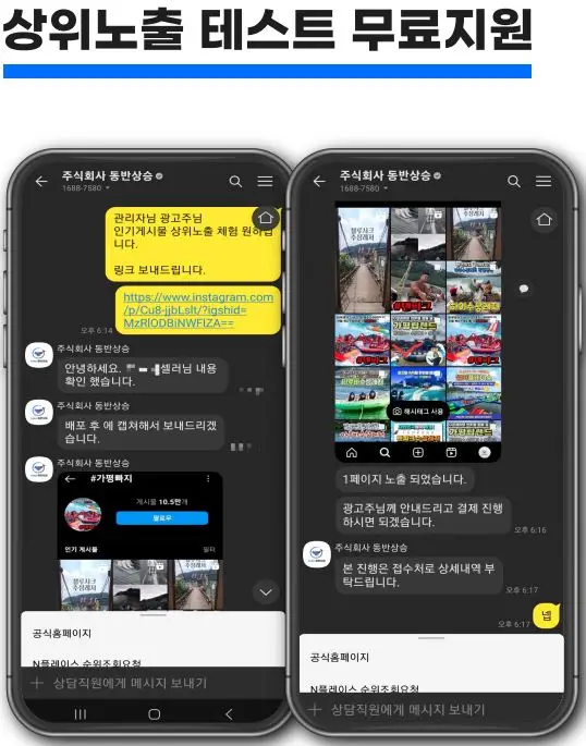 인스타-상위-노출-무료-지원