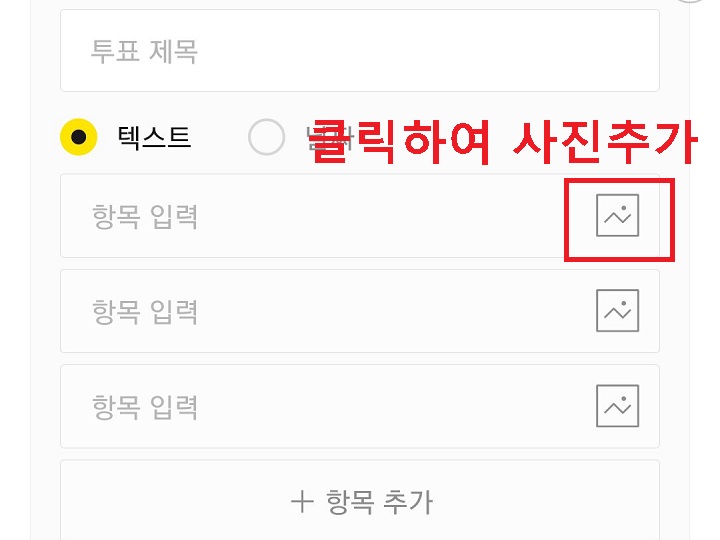 사진첨부 버튼 보임