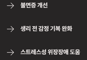 여성 건강차 TOP3