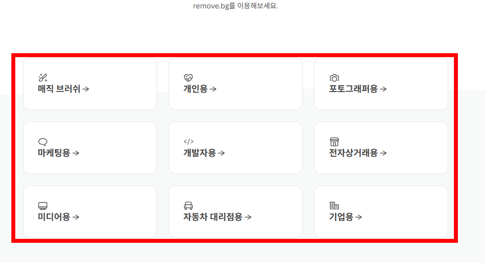 누끼따는 사이트 무료 소개