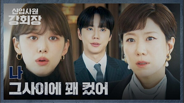 JTBC 신입사원 강회장 공식 홈페이지 자료 30