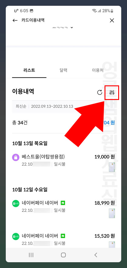 삼성카드 필터