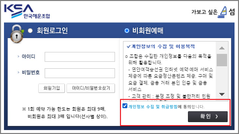 대이작도 배편 예매 방법