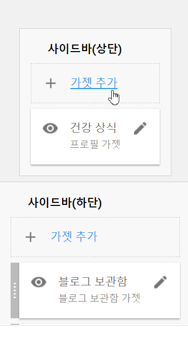 블로그스팟 메뉴창2