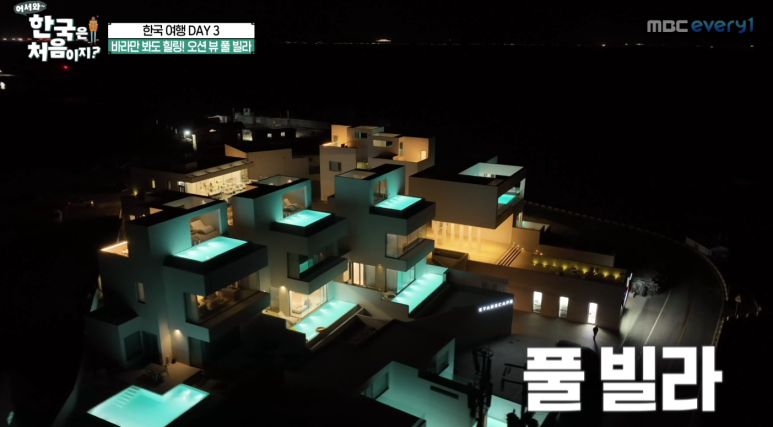 어서와한국은처음이지-이탈리아-포항-풀빌라-외관-사진