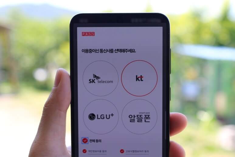 모바일 신분증