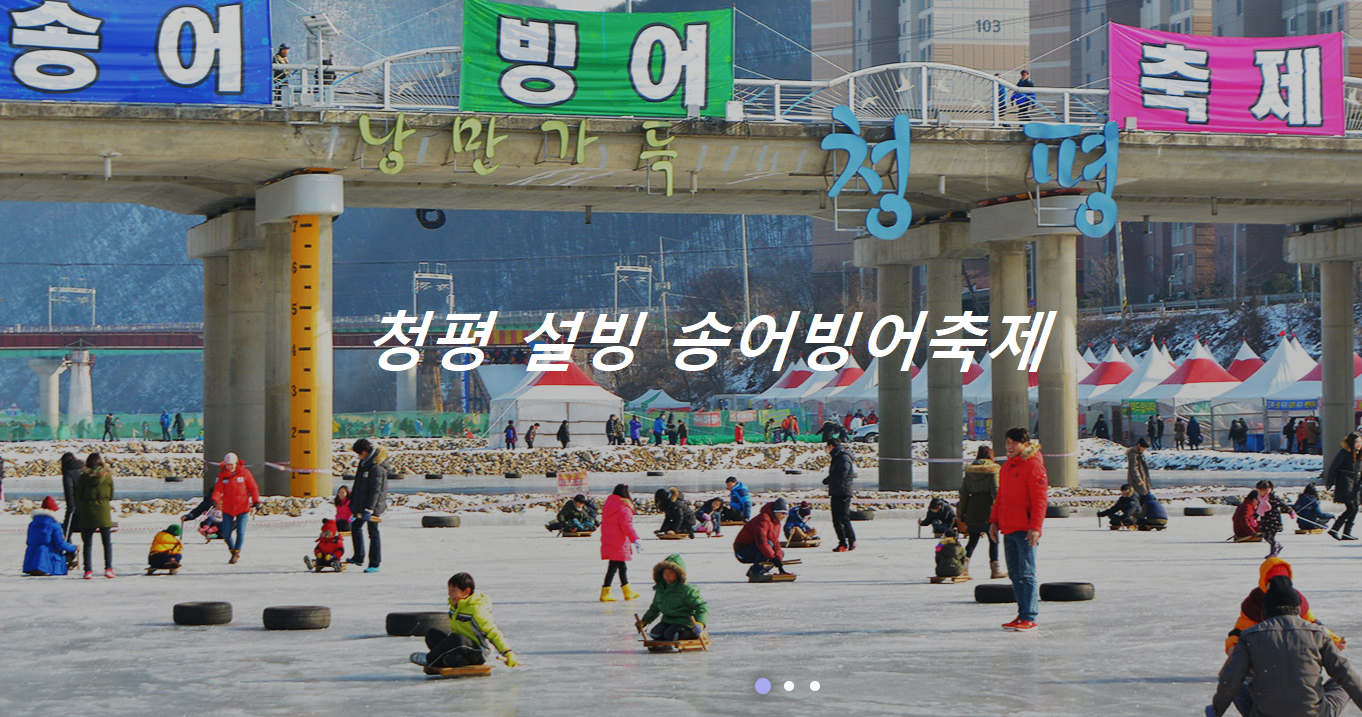 겨울축제