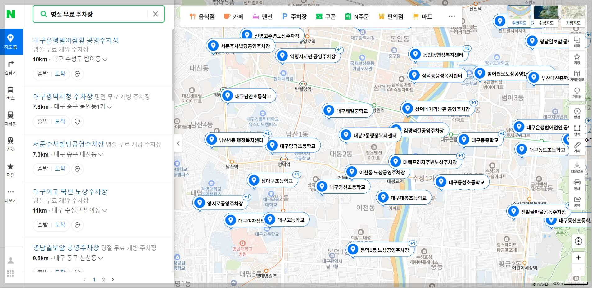 설-연휴-무료-주차장,-주변-무료-개방-주차장-찾기
