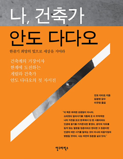 건축 입문서 추천 🔰 건축학과 새내기부터 예비 건축가까지 꼭 읽어야 할 책 12선