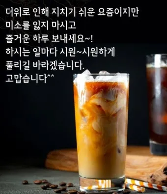 여름 인사말 예시 모음 이모티콘_19