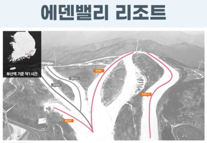 X5 시즌패스 스키시즌권 운영슬로프 정보