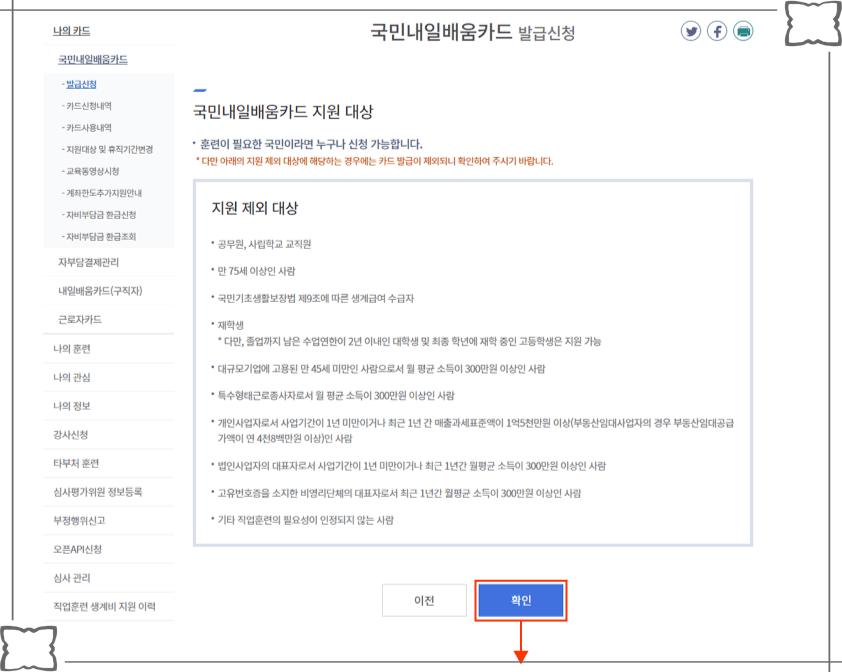 국민내일배움카드