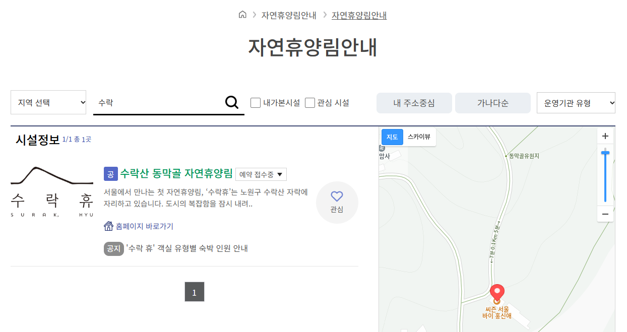 수락휴 예약방법 완벽가이드