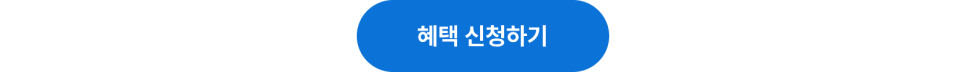 AI 얼마경리 3-ZERO 이벤트 혜택 신청하기