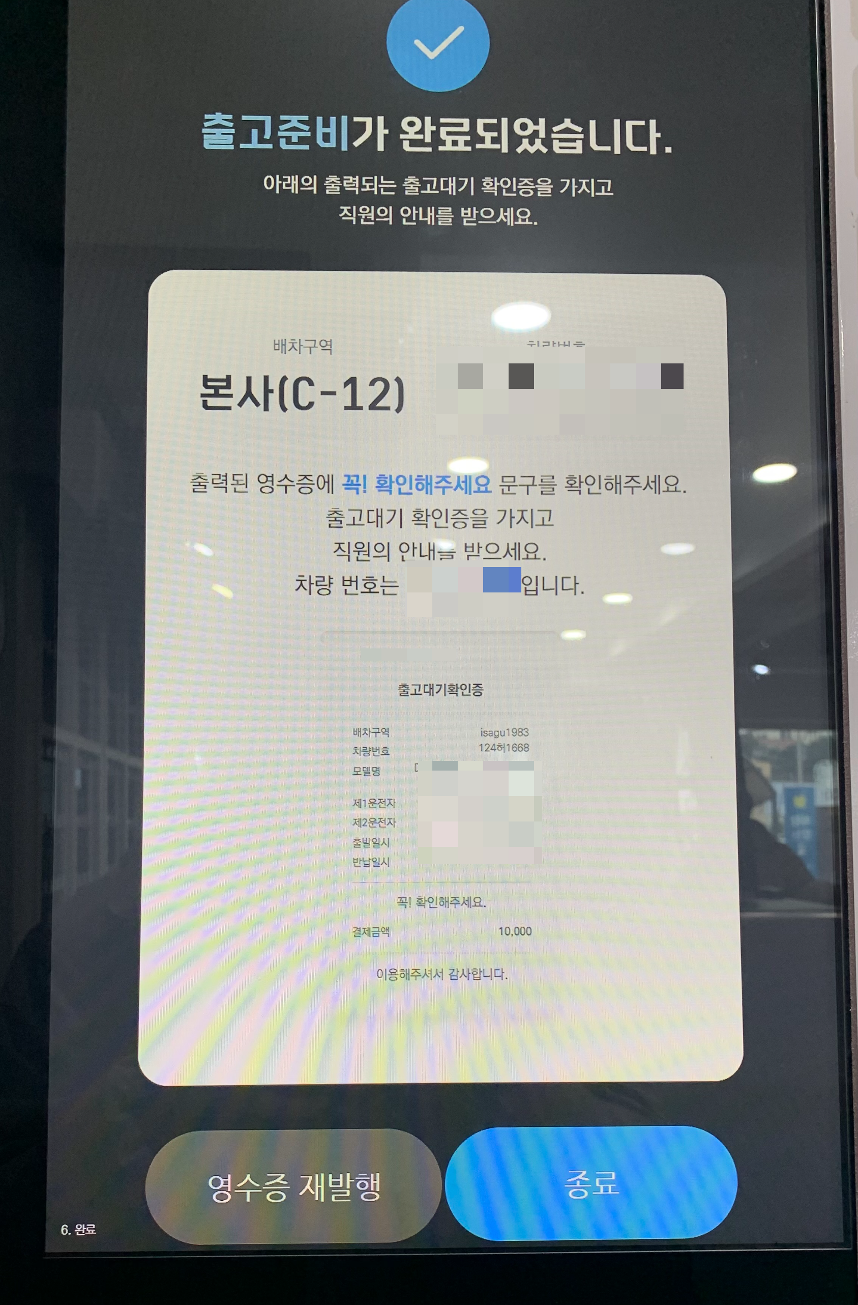 제주도 렌트카 엔젤카 후기 슈퍼면책 + 코나 대여 만족도 최고!