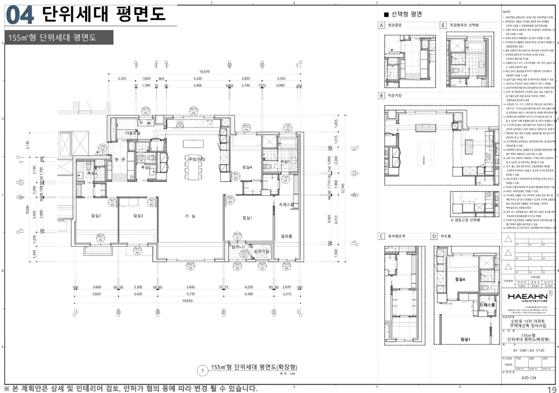 평면도