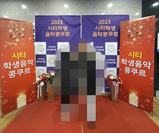 피아노 콩쿠르 포토존