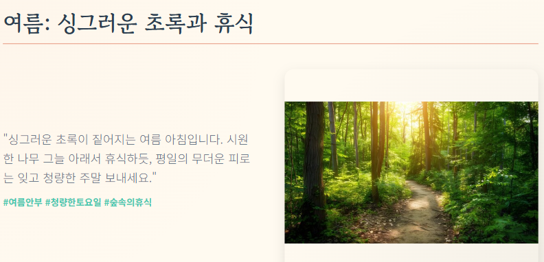토요일 아침인사말