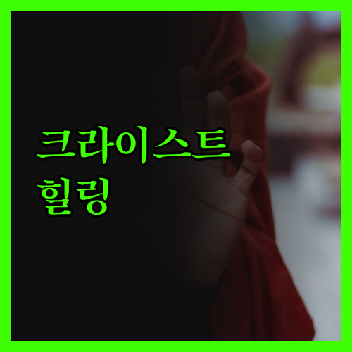 크라이스트처치 중심가 호텔에서 느낀 