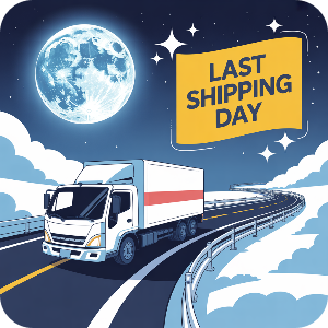 2025 추석 연휴 택배사별 마감 이미지