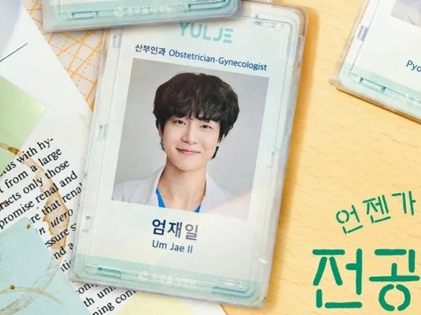 슬기로울 전공의생활