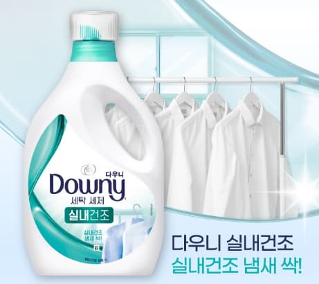 다우니 섬유유연제 실내건조 제품 사진