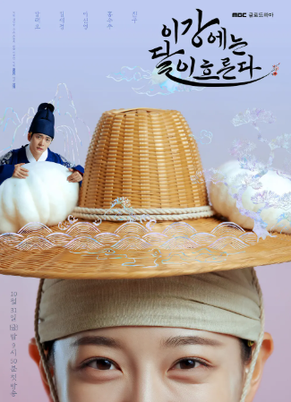 이강에는 달이 흐른다