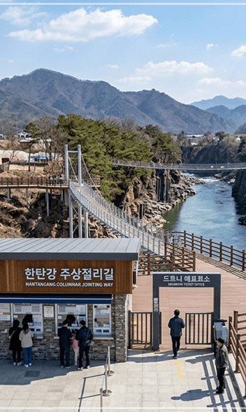 한탄강 주상절리길 대중교통타고 가는길