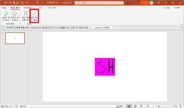 서명 이미지 만들기
7