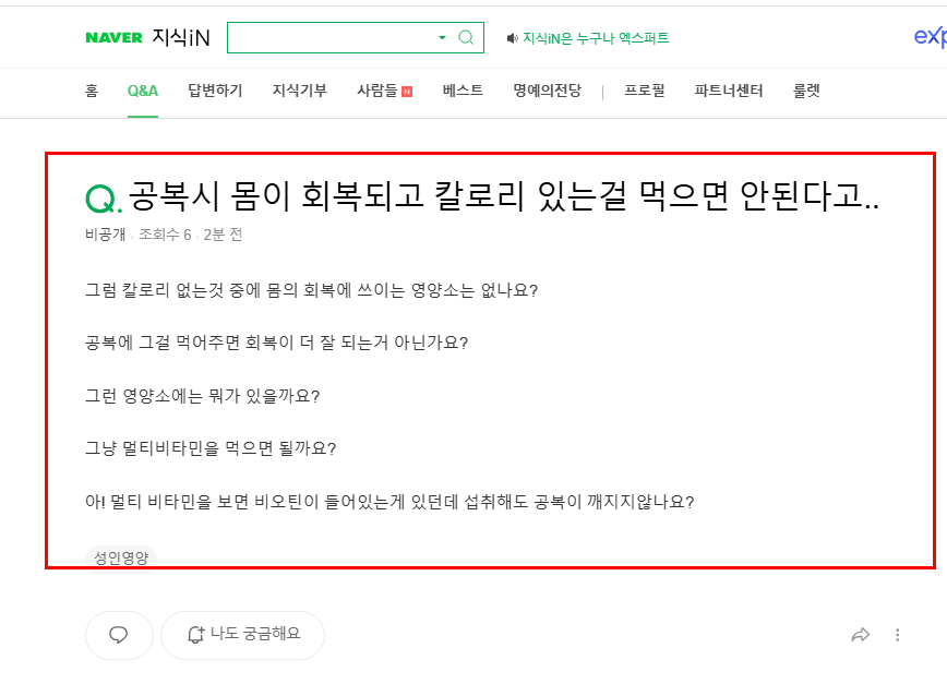 공복에 먹어도 되는 것들 질문 지식인